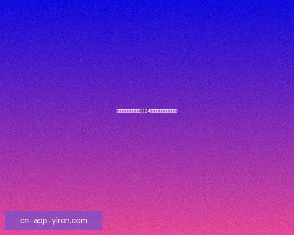 荧屏风暴席卷而来：2024上半年热播剧集深度解析